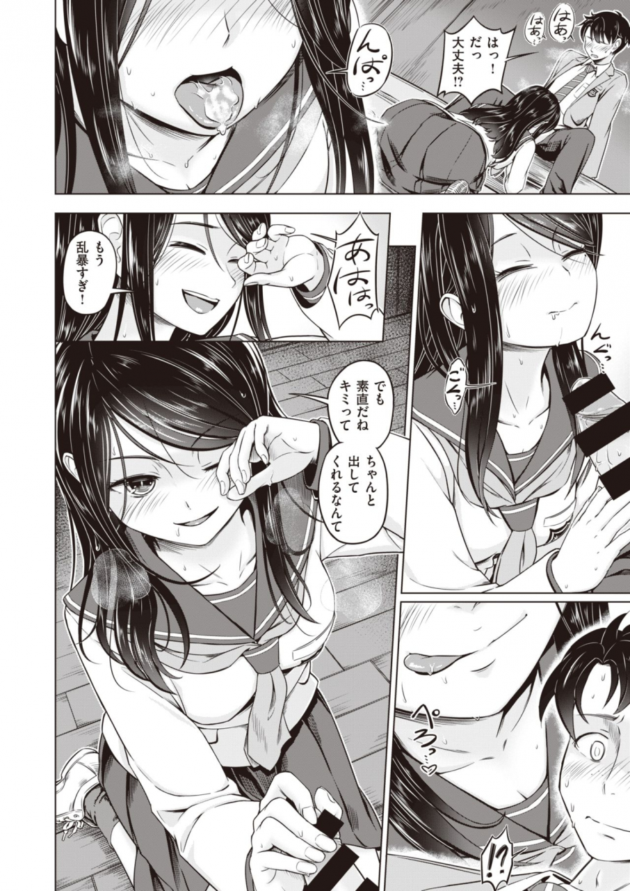 comic-kairakuten-beast-2020-02-digital