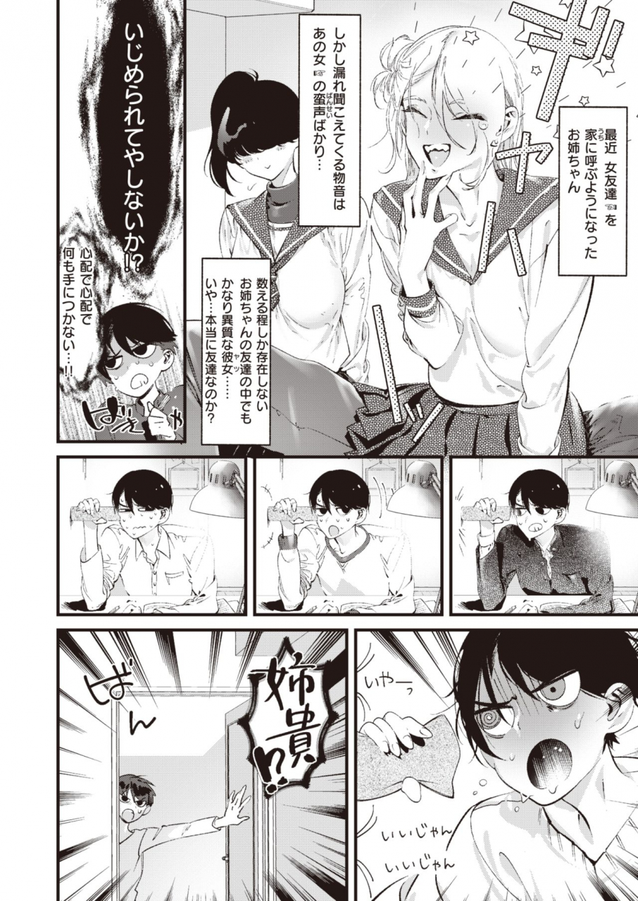 comic-kairakuten-beast-2020-02-digital