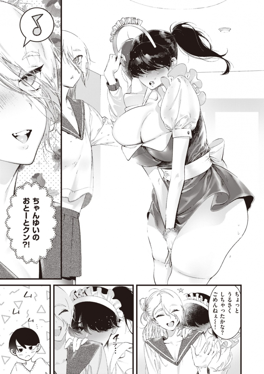 comic-kairakuten-beast-2020-02-digital