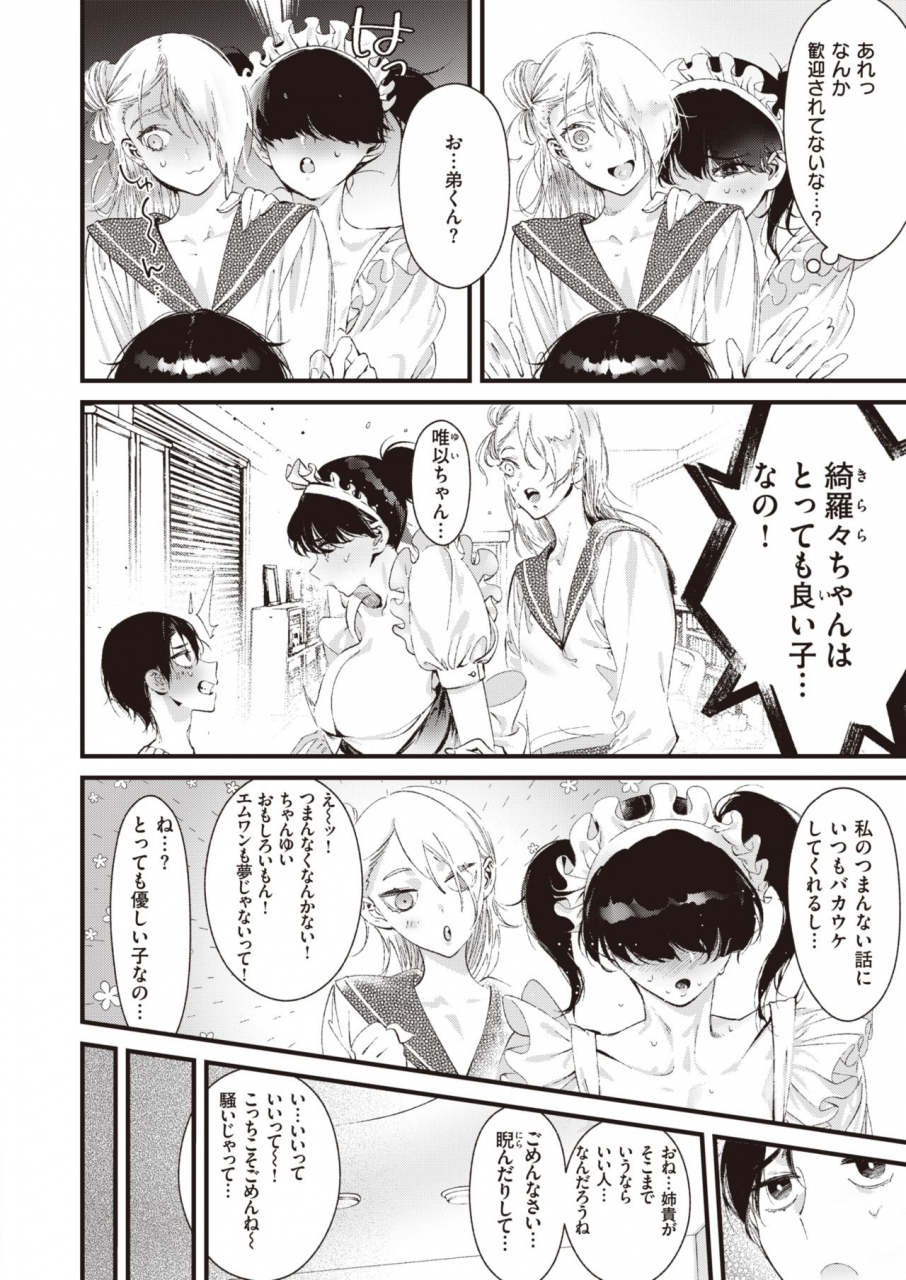 comic-kairakuten-beast-2020-02-digital