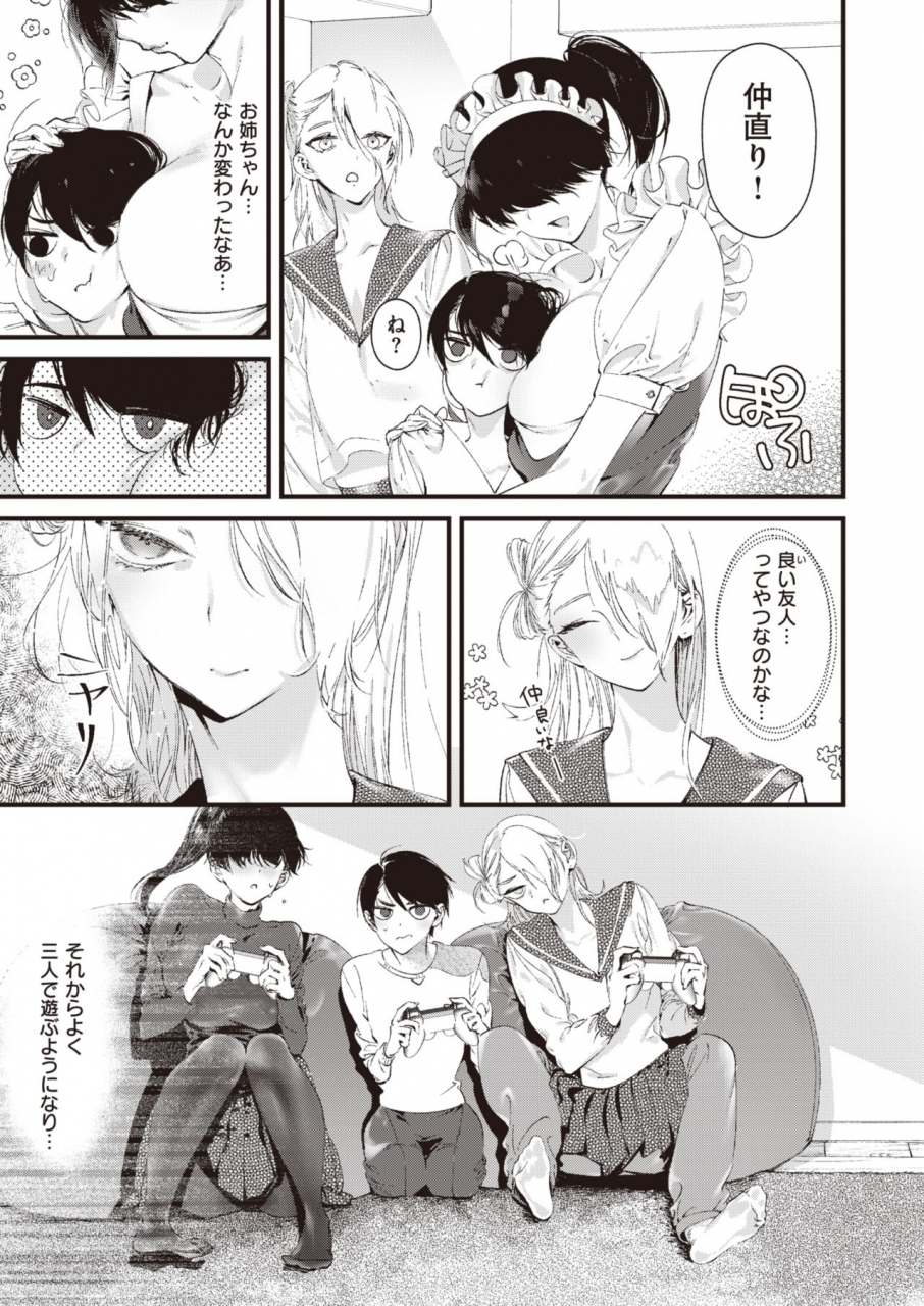 comic-kairakuten-beast-2020-02-digital