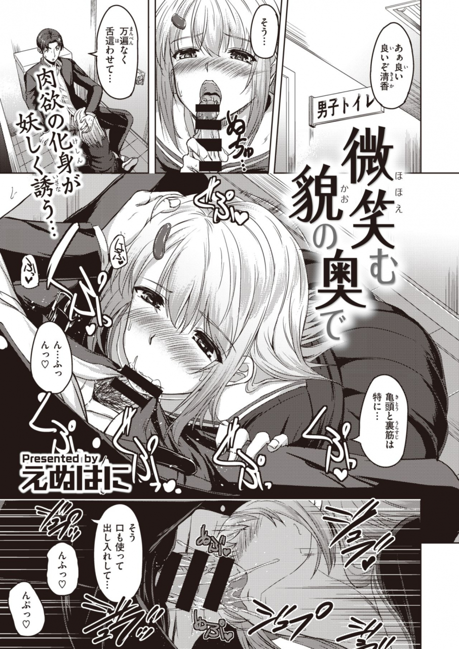 comic-kairakuten-beast-2020-02-digital