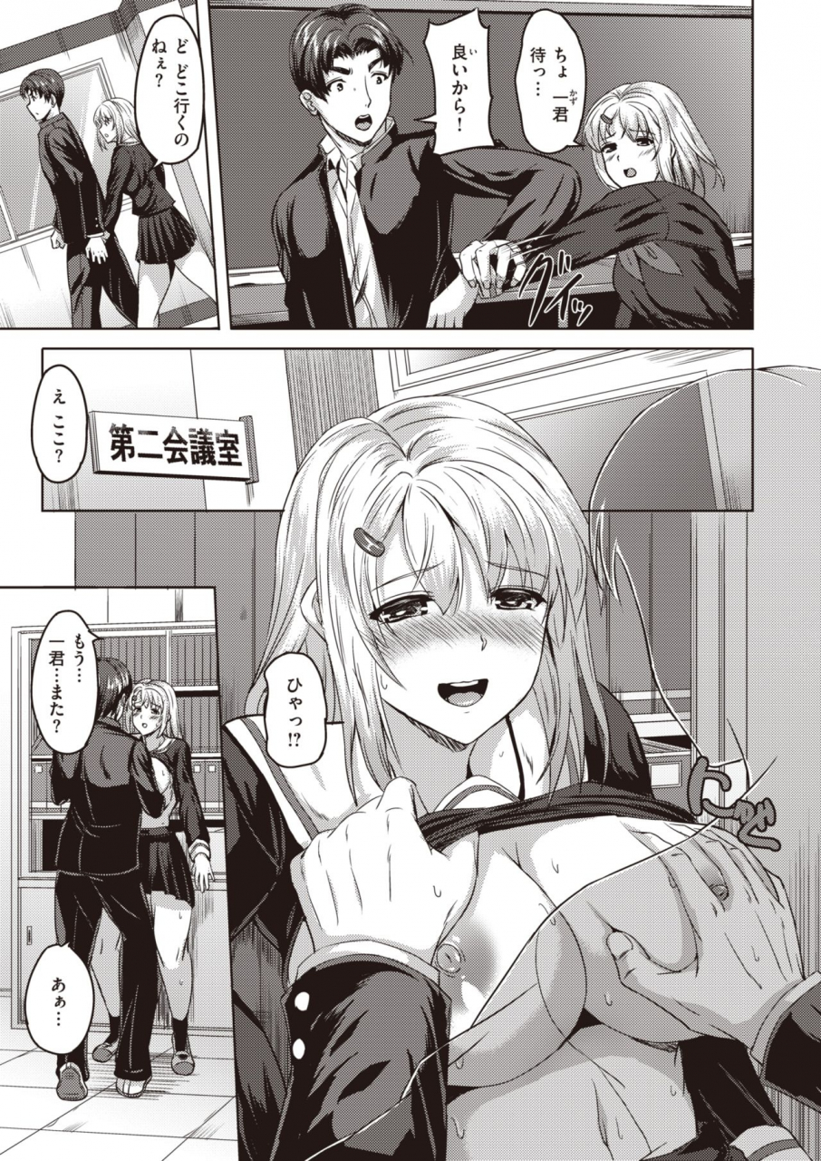 comic-kairakuten-beast-2020-02-digital