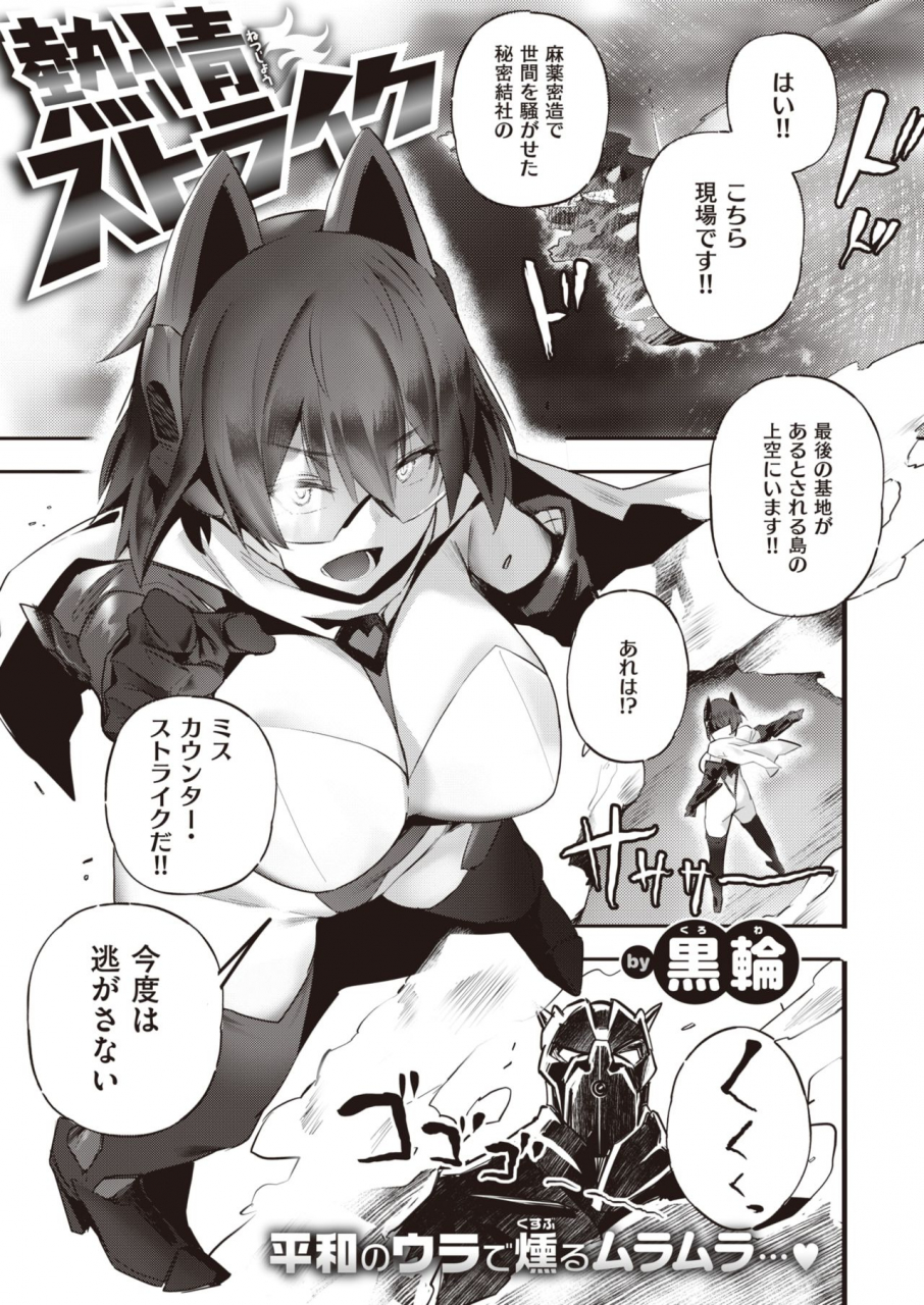 comic-kairakuten-beast-2020-02-digital