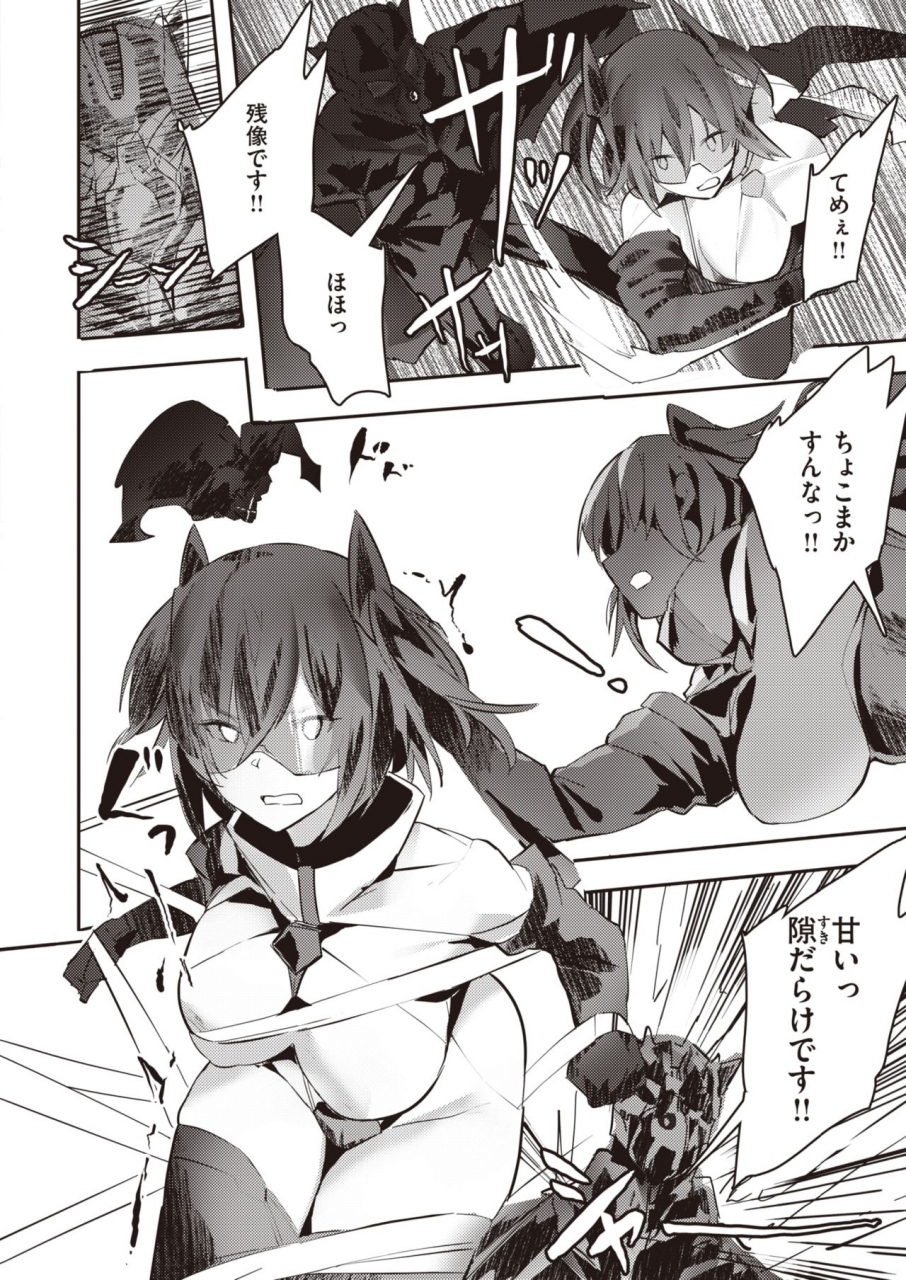 comic-kairakuten-beast-2020-02-digital