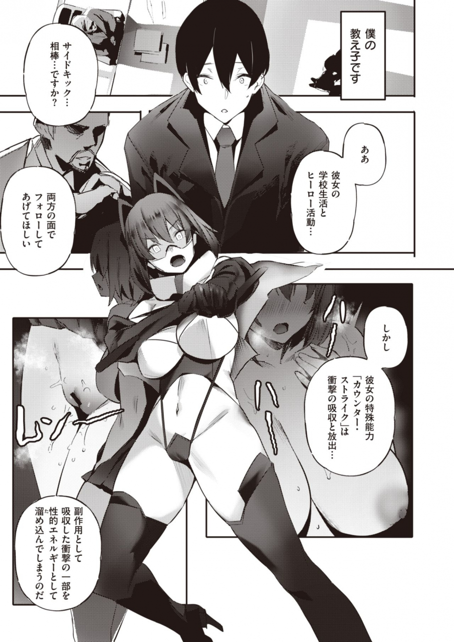 comic-kairakuten-beast-2020-02-digital