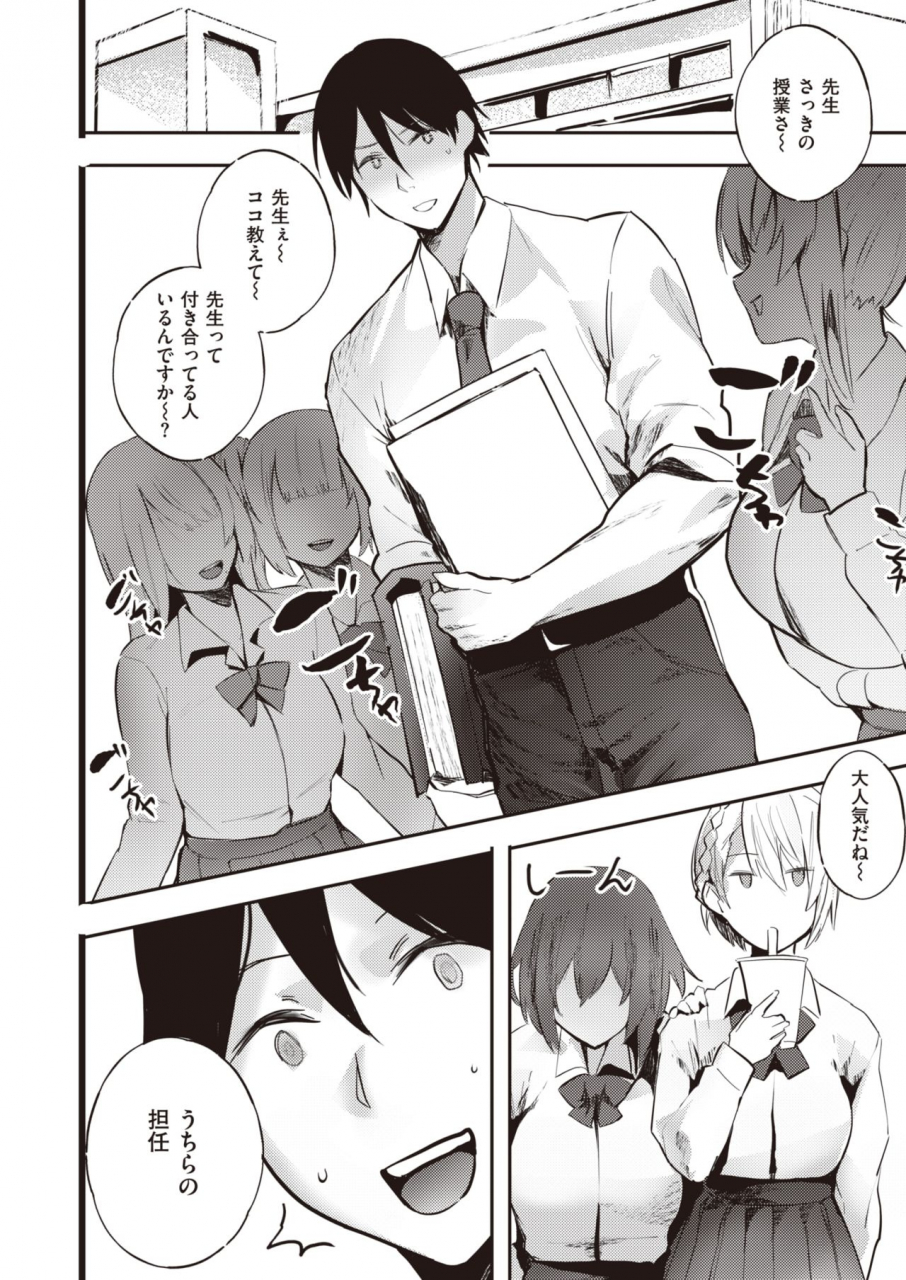 comic-kairakuten-beast-2020-02-digital