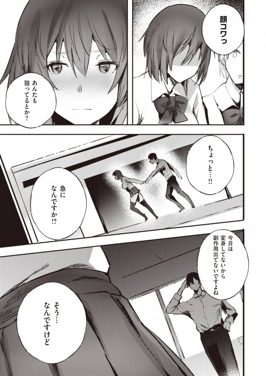 comic-kairakuten-beast-2020-02-digital