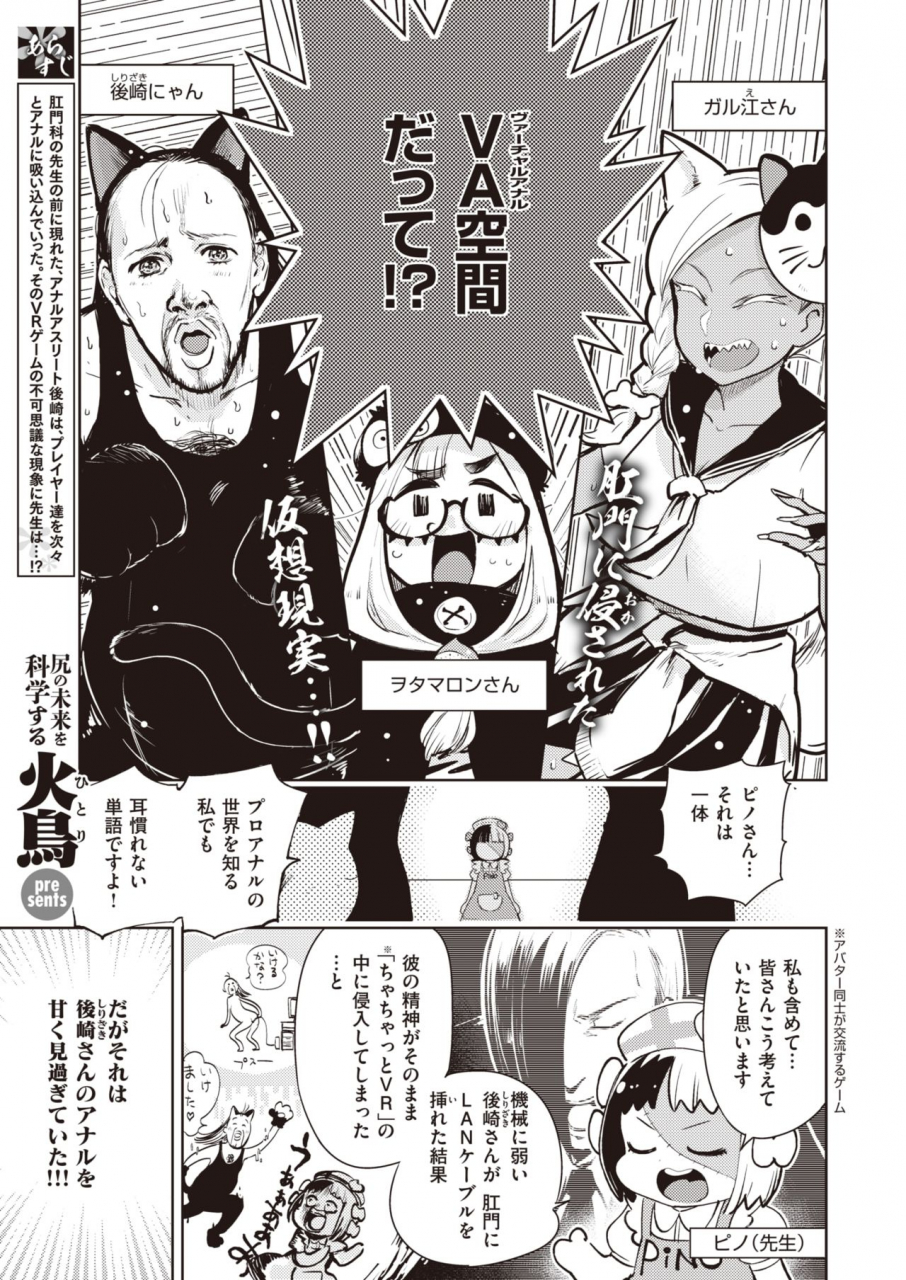 comic-kairakuten-beast-2020-02-digital