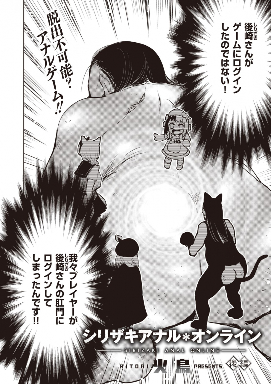 comic-kairakuten-beast-2020-02-digital