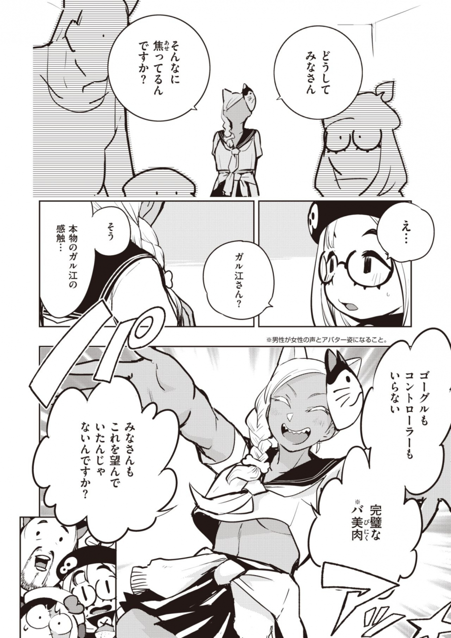 comic-kairakuten-beast-2020-02-digital