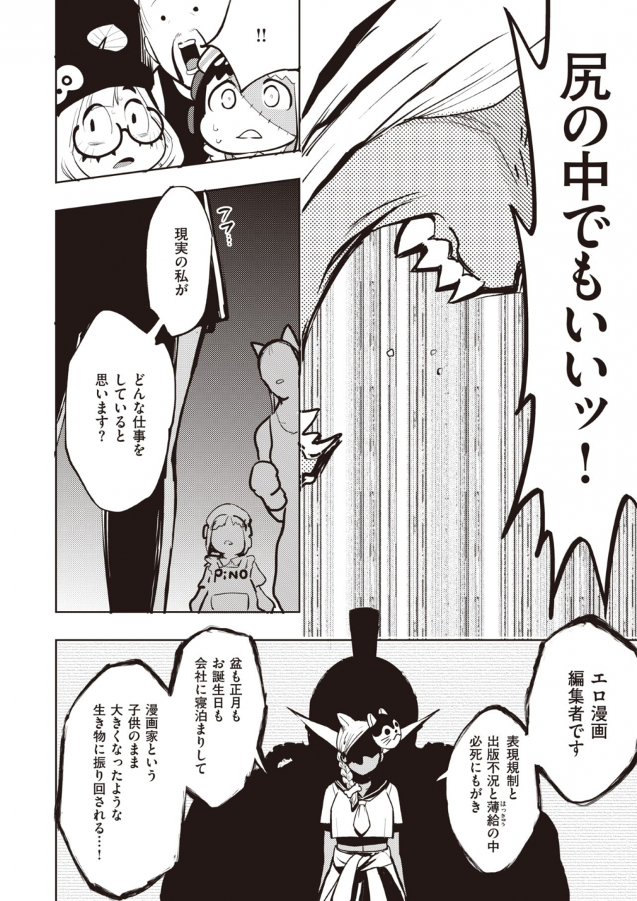 comic-kairakuten-beast-2020-02-digital