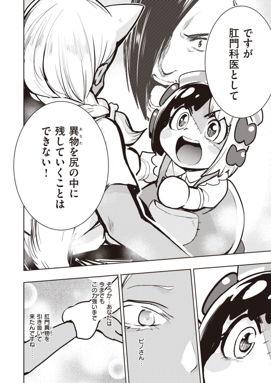 comic-kairakuten-beast-2020-02-digital