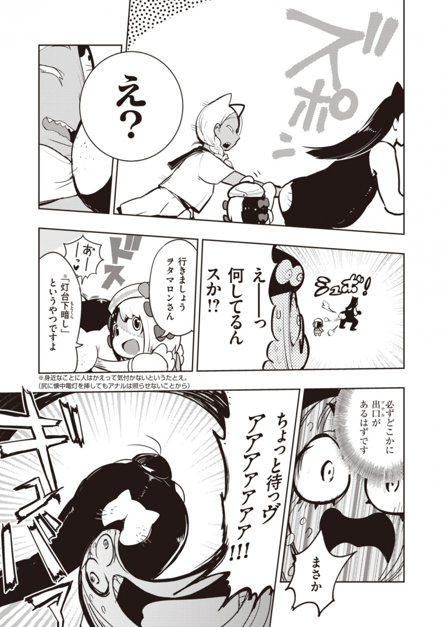 comic-kairakuten-beast-2020-02-digital