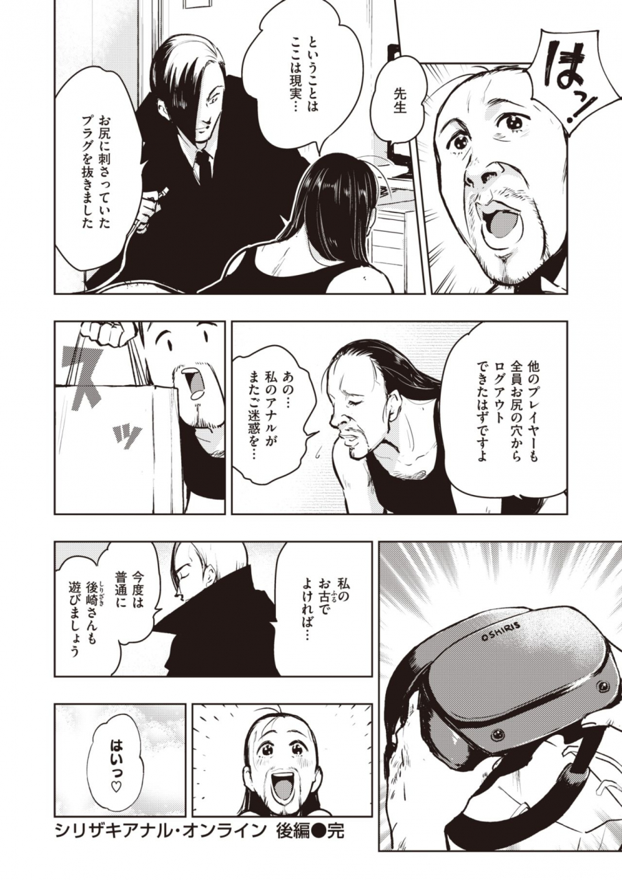 comic-kairakuten-beast-2020-02-digital