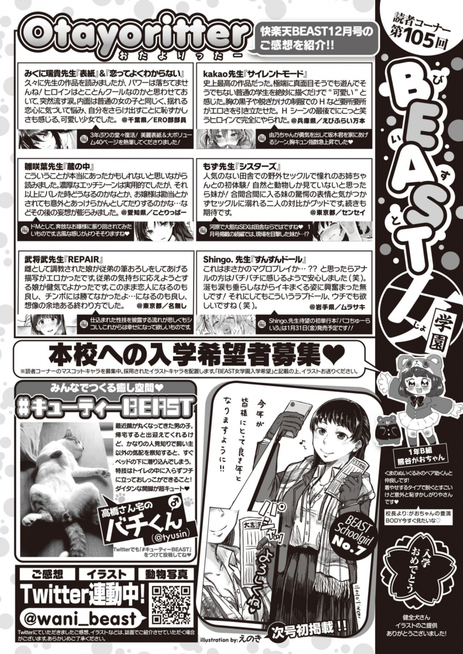 comic-kairakuten-beast-2020-02-digital