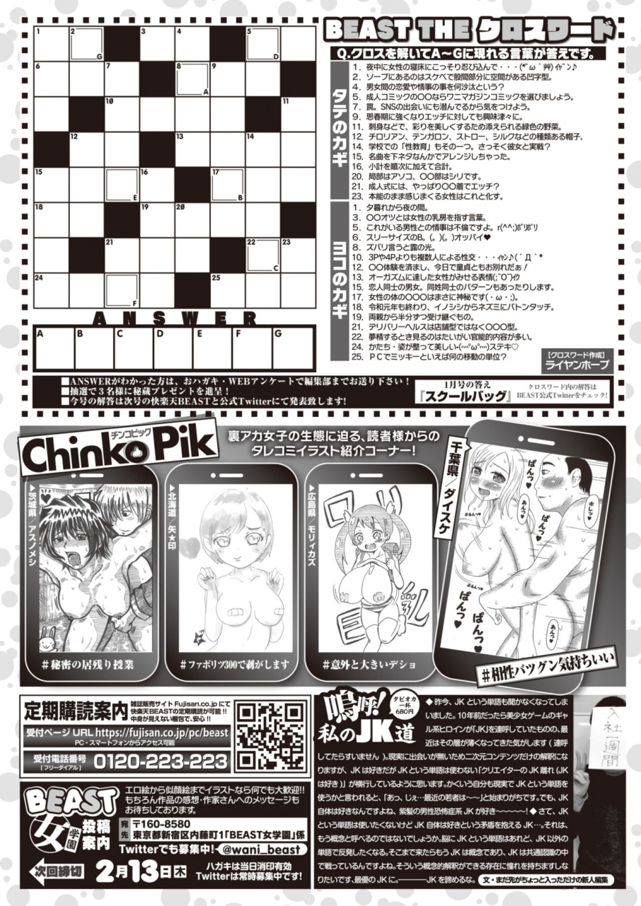 comic-kairakuten-beast-2020-02-digital