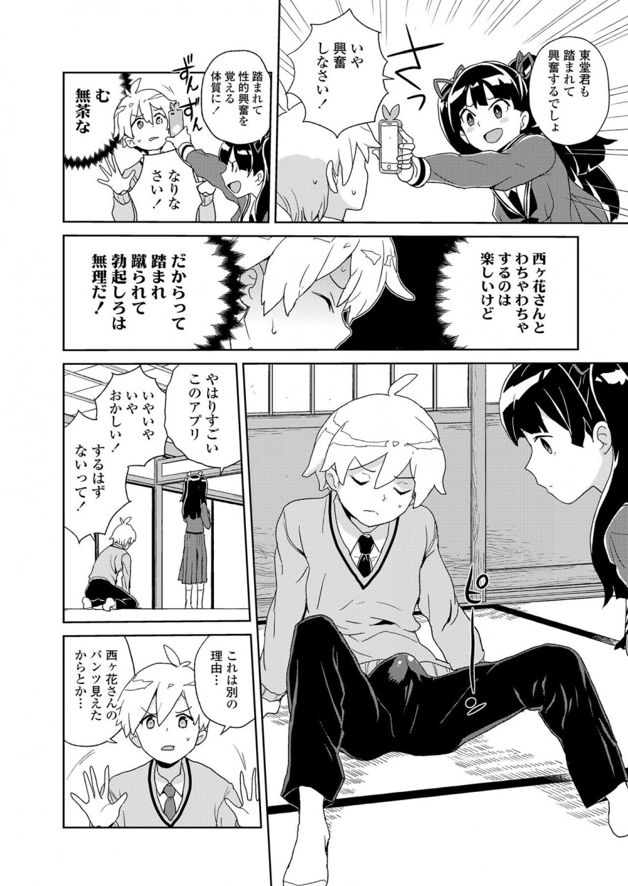 comic-lo-2020-01-digital