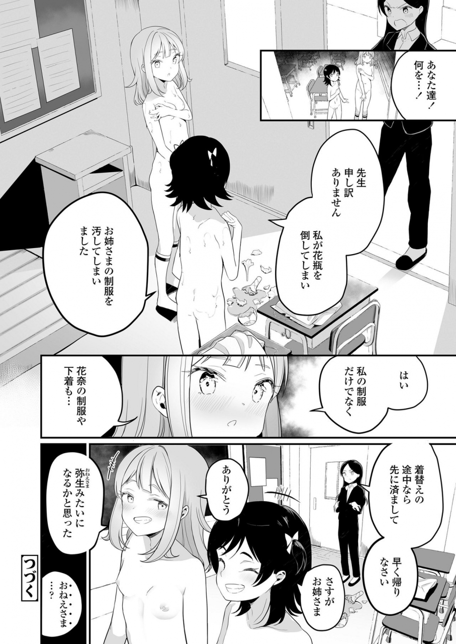 comic-lo-2020-01-digital