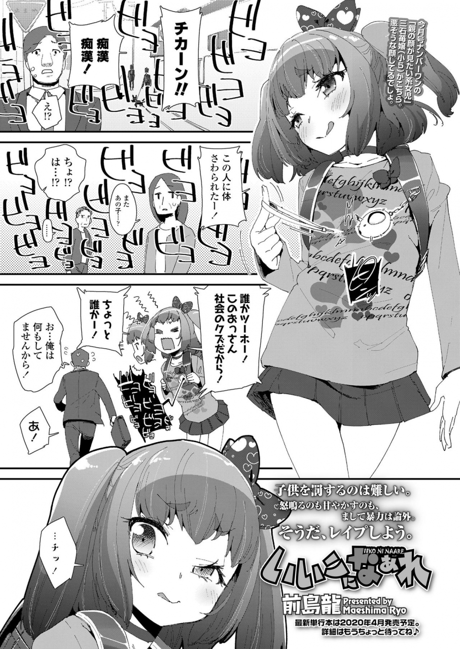 comic-lo-2020-01-digital