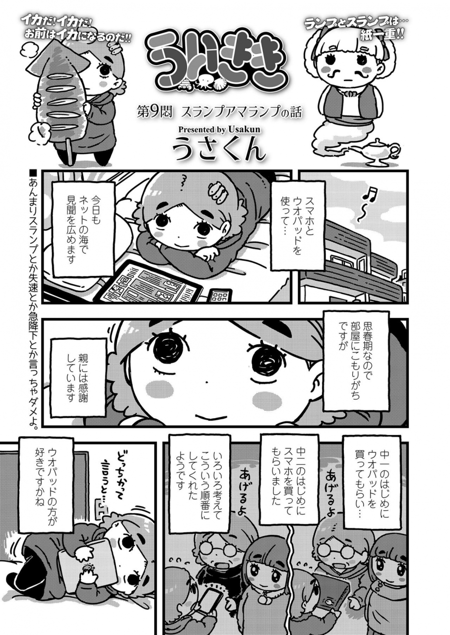 comic-lo-2020-01-digital