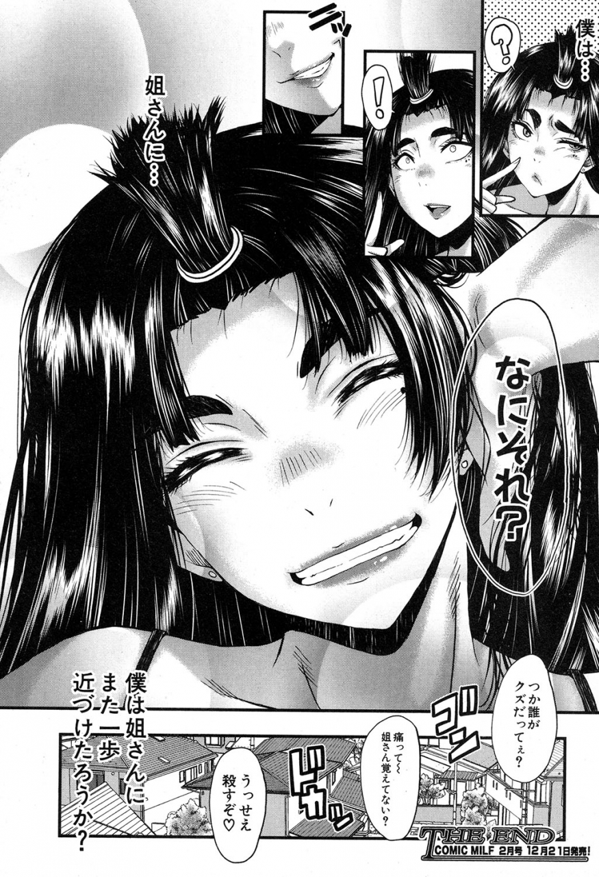 comic-milf-2019-12-vol-51-digital