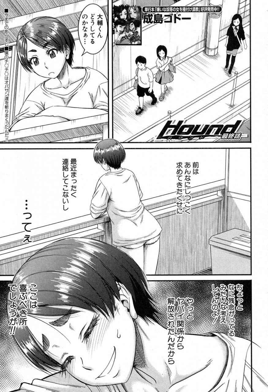 comic-milf-2019-12-vol-51-digital