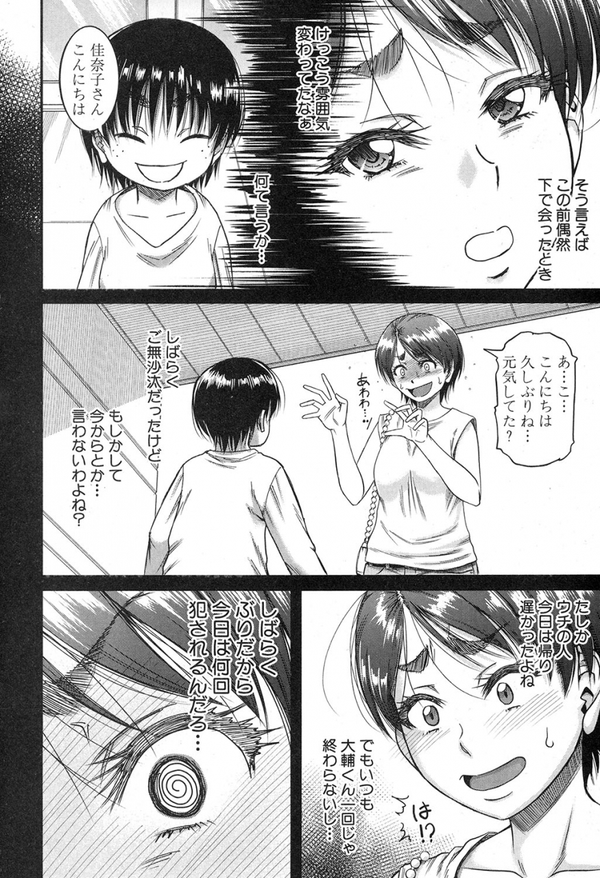 comic-milf-2019-12-vol-51-digital