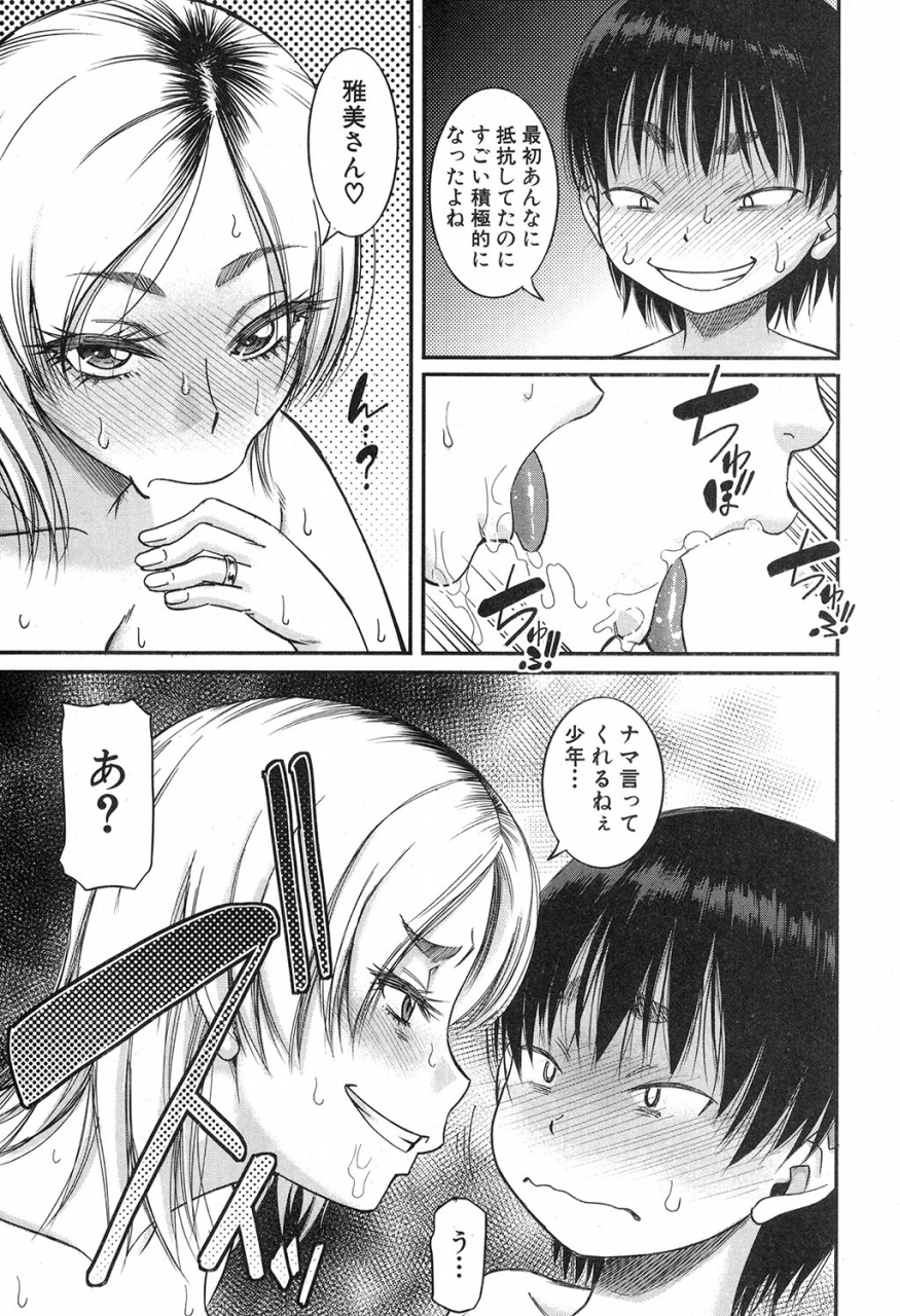 comic-milf-2019-12-vol-51-digital