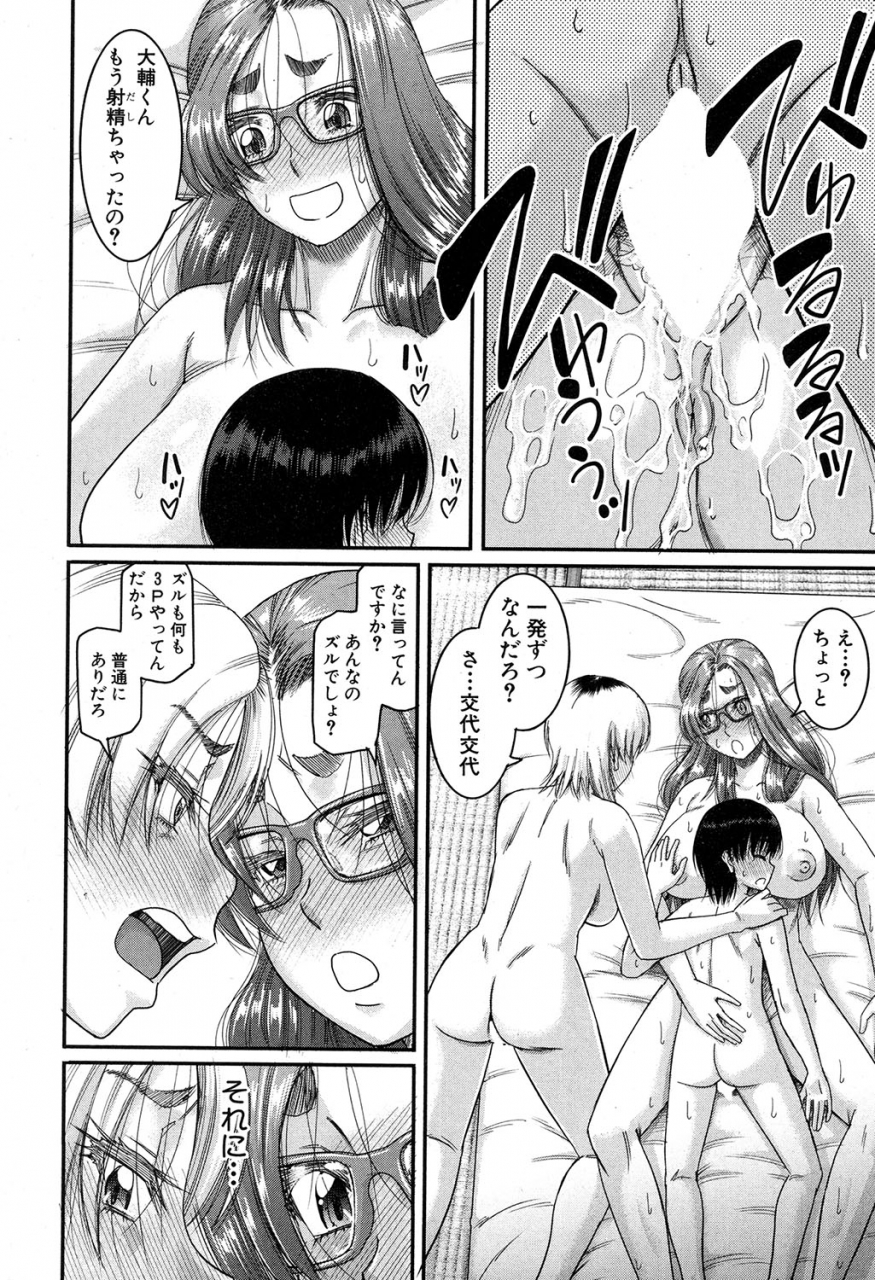 comic-milf-2019-12-vol-51-digital