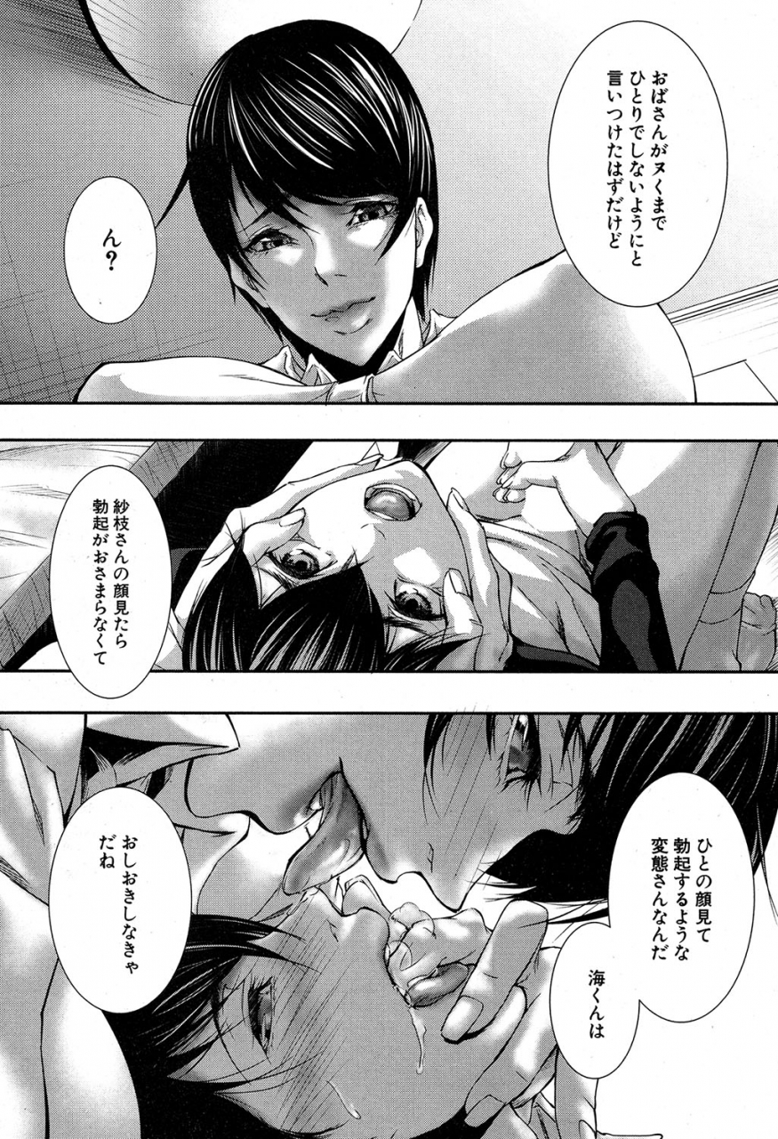 comic-milf-2019-12-vol-51-digital