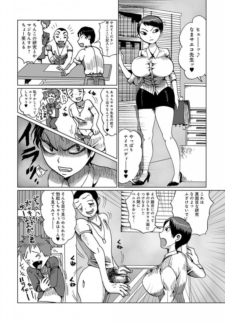 comic-magnum-x-vol-27