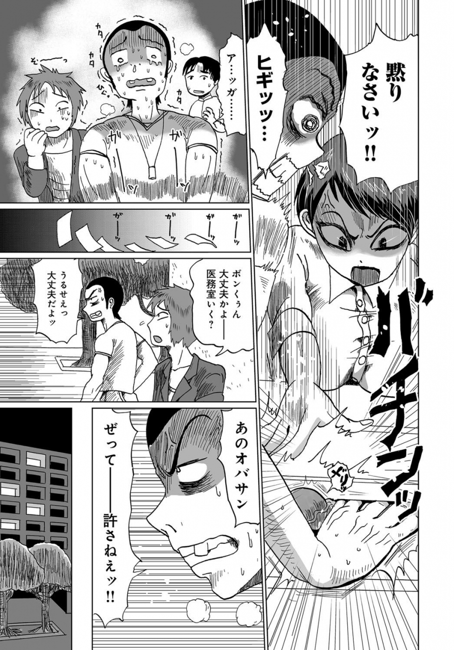 comic-magnum-x-vol-27