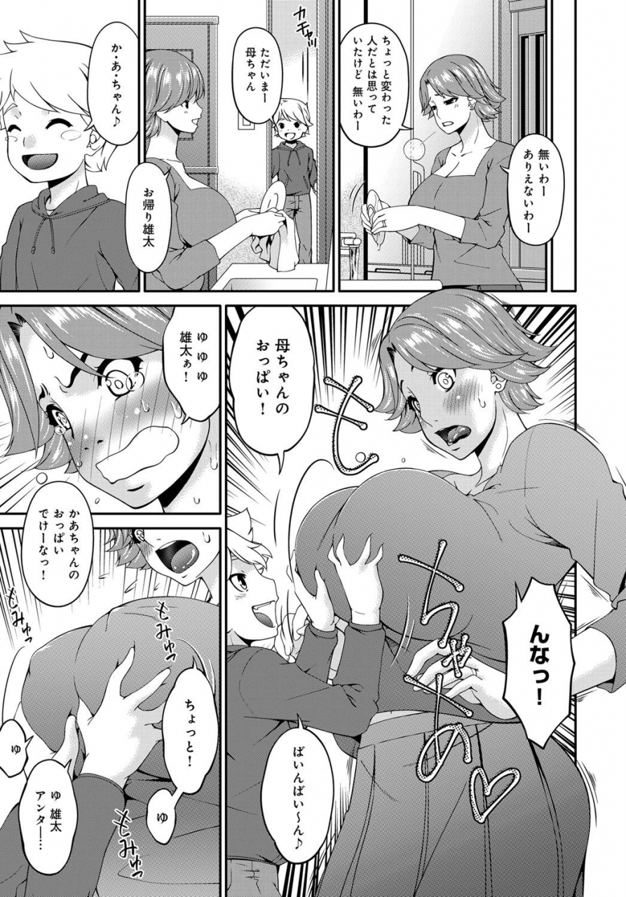 comic-magnum-x-vol-28