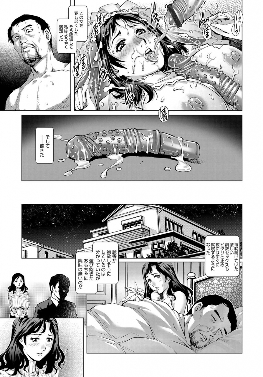 comic-magnum-x-vol-28