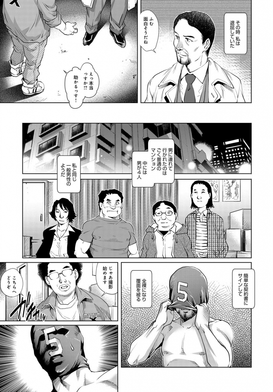 comic-magnum-x-vol-28