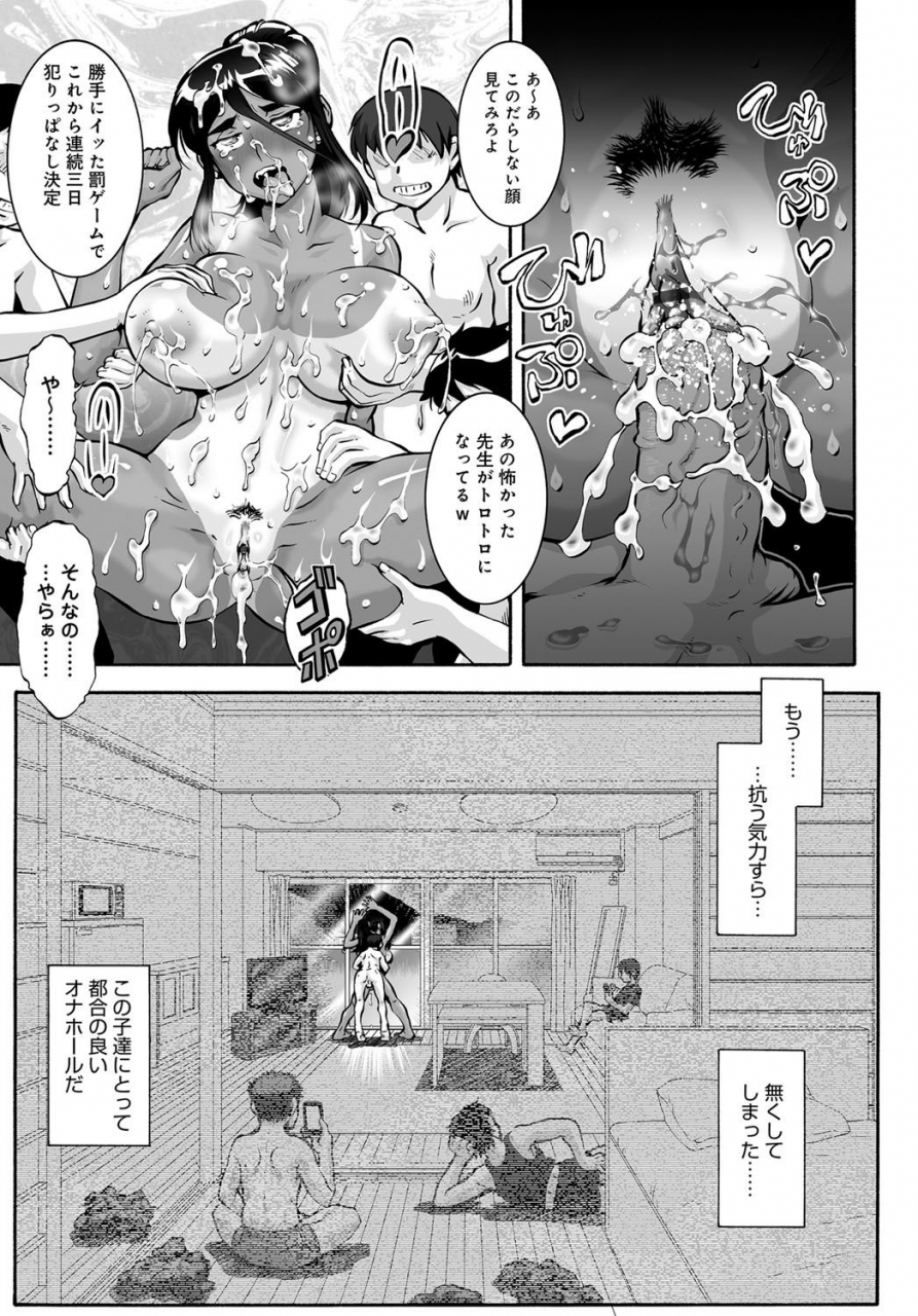 comic-magnum-x-vol-28