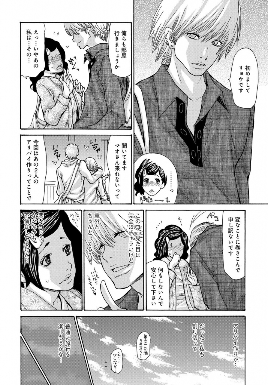 comic-magnum-x-vol-29