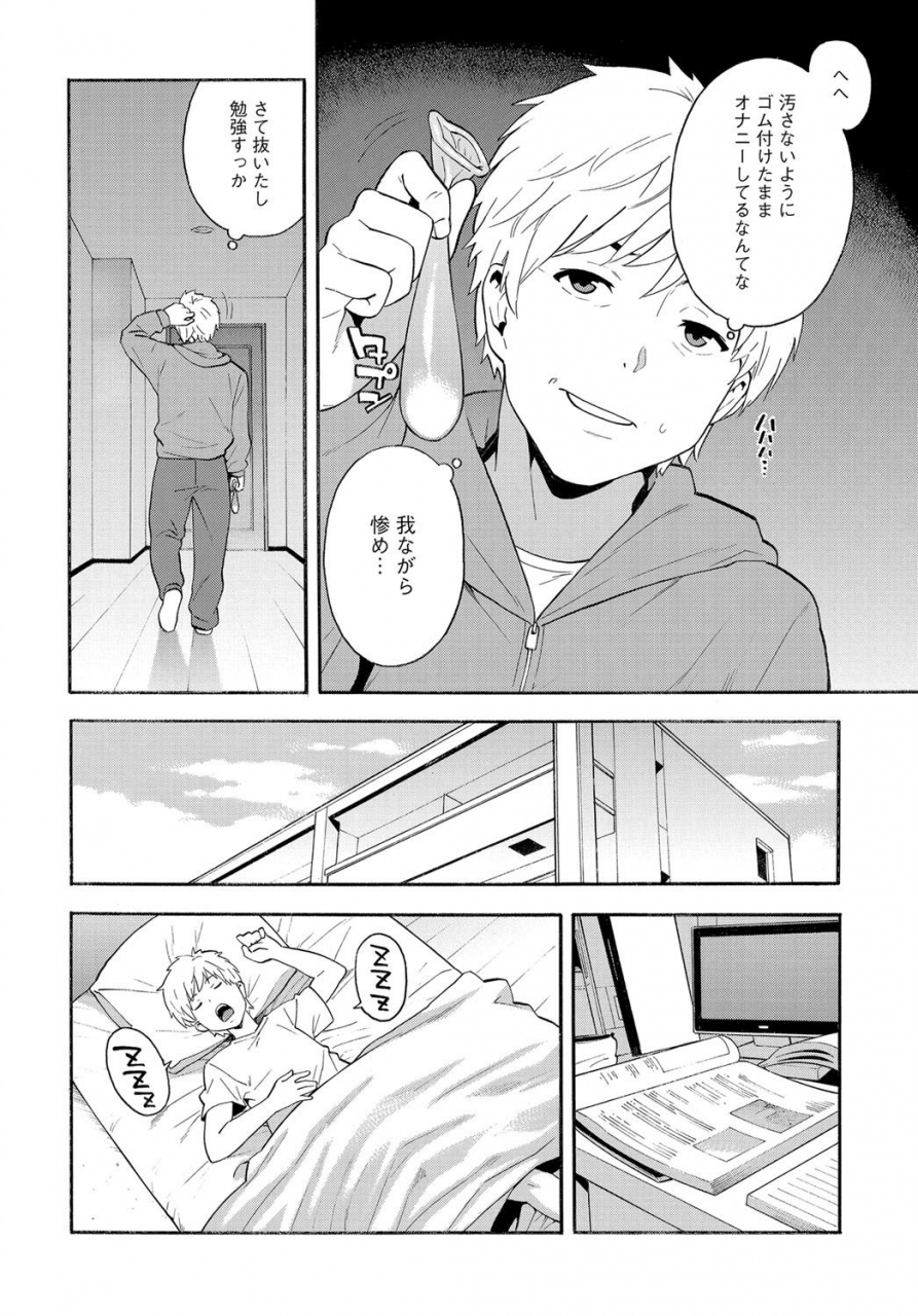 comic-magnum-x-vol-29