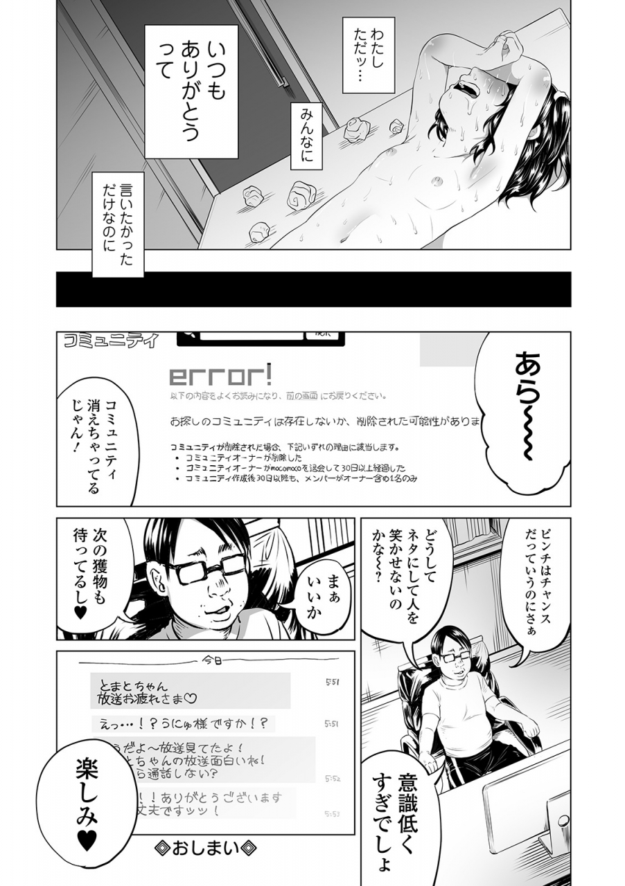 comic-mate-legend-vol-30-2019-12-digital