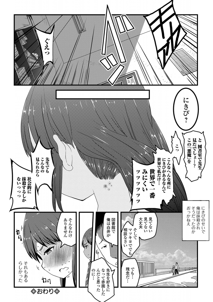 comic-mate-legend-vol-30-2019-12-digital