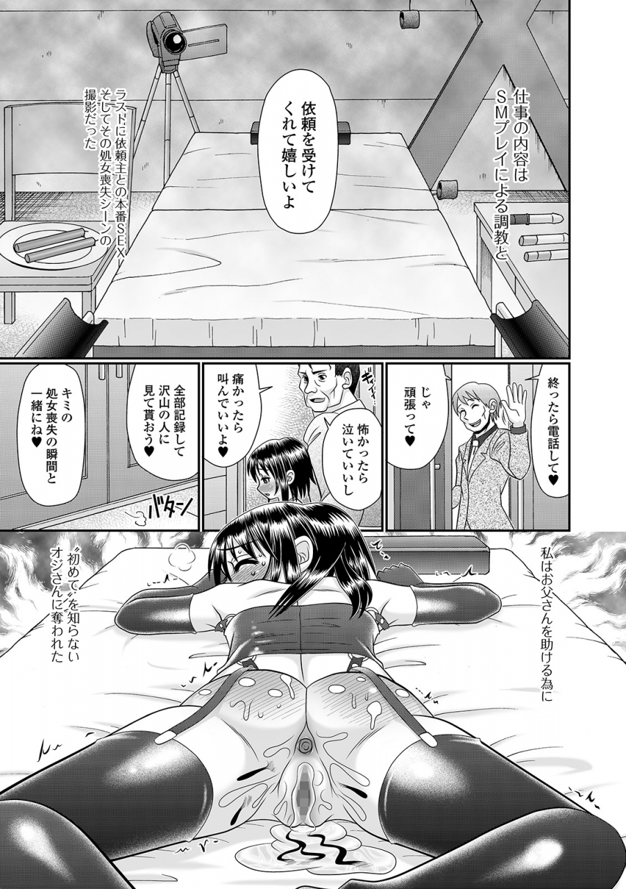 comic-mate-legend-vol-30-2019-12-digital