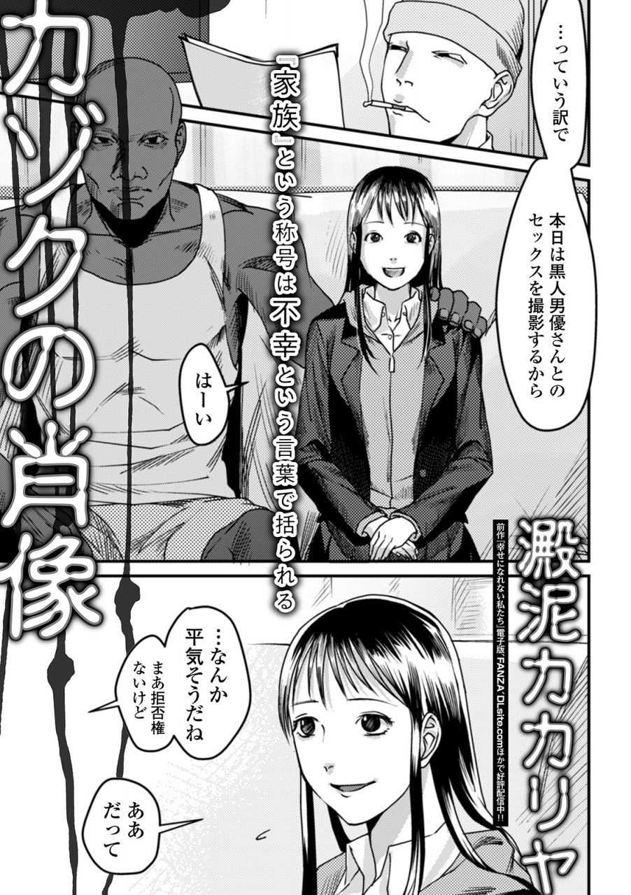 comic-mate-legend-vol-30-2019-12-digital