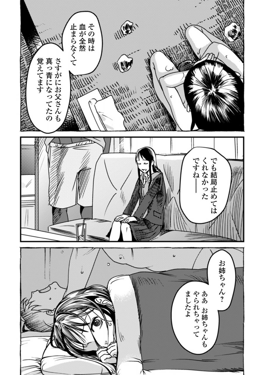 comic-mate-legend-vol-30-2019-12-digital