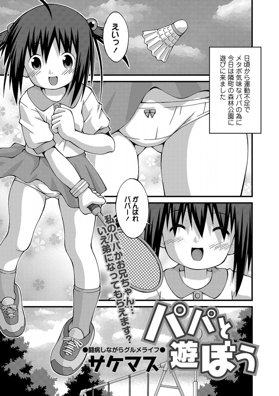 comic-mate-legend-vol-30-2019-12-digital