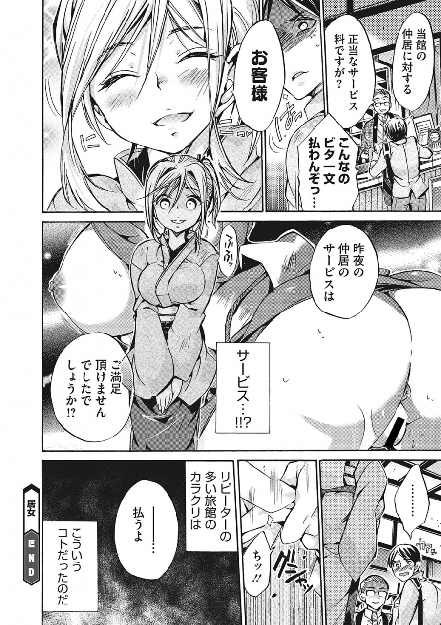 comic-megastore-deep-vol-24-digital