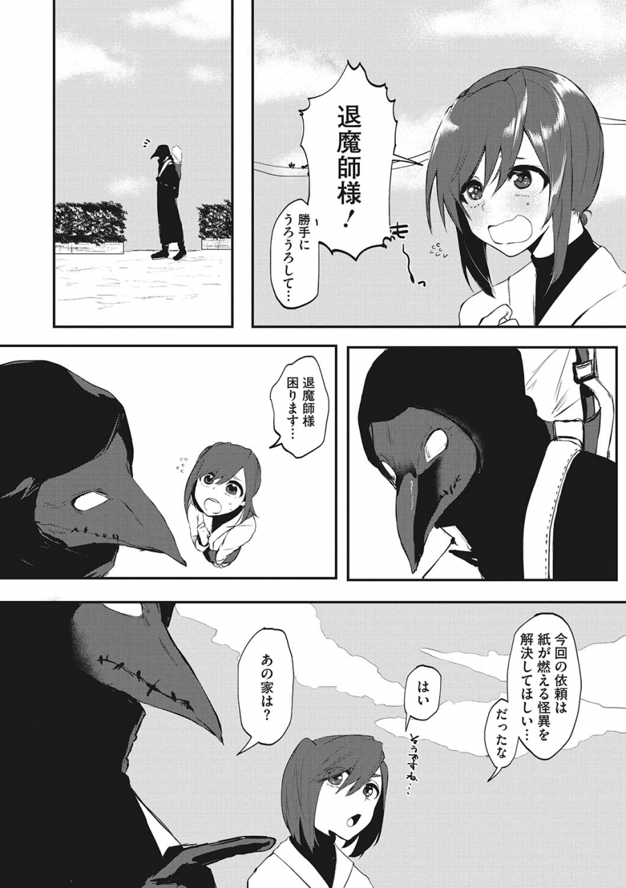 comic-megastore-deep-vol-24-digital