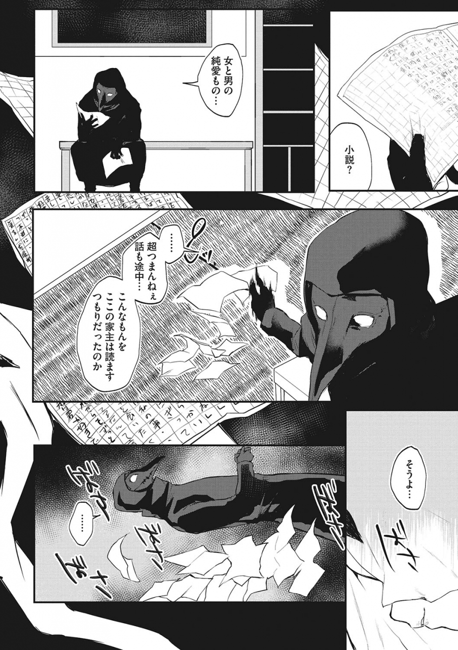 comic-megastore-deep-vol-24-digital