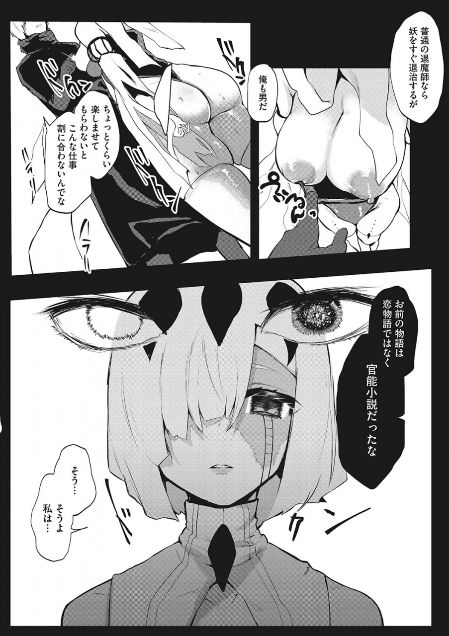 comic-megastore-deep-vol-24-digital