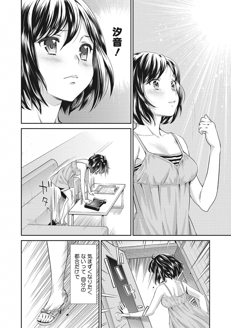 comic-megastore-deep-vol-24-digital